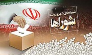 تشکیل هیات‌های نظارت در شهرستان‌های استان تهران نهایی شد